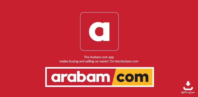 خرید و فروش خودرو دست دوم در ترکیه با arabam