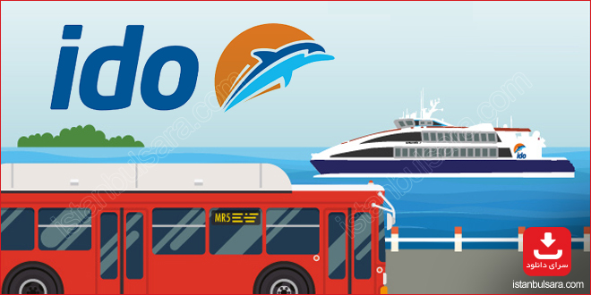 اپلیکیشن Deniz Otobüsü راهنمای سفرهای دریایی