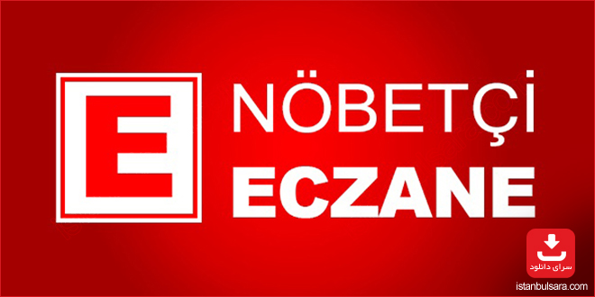 iEczane، اپلیکیشن داروخانه‌های استانبول