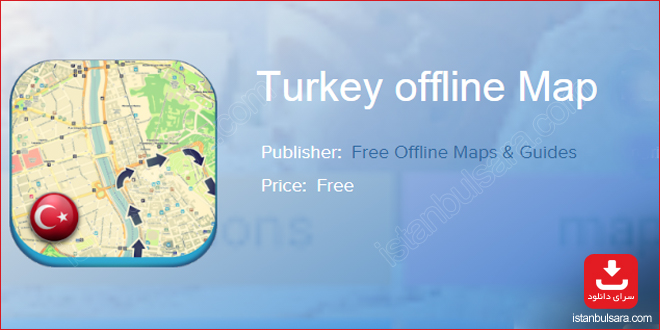 نرم افزار راهنمای سفر به ترکیه