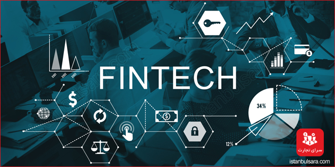 مزایای سرمایه گذاری فناوری های مالی (فین تک Fintech) در ترکیه