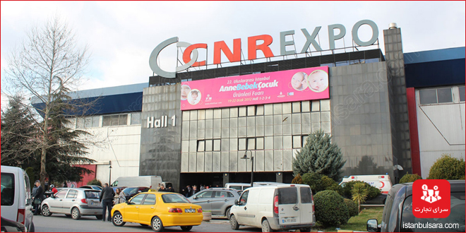 مجموعه نمایشگاهی CNR استانبول