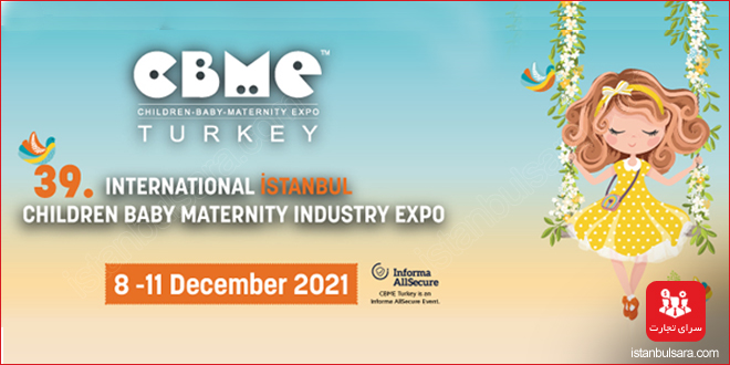 نمایشگاه کودک، نوزاد و مادر ترکیه (CBME)