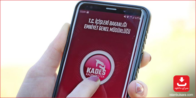 اپلیکیشن حمایت از زنان در ترکیه