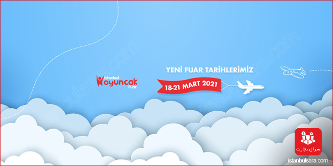 نمایشگاه بین المللی اسباب بازی استانبول 2021