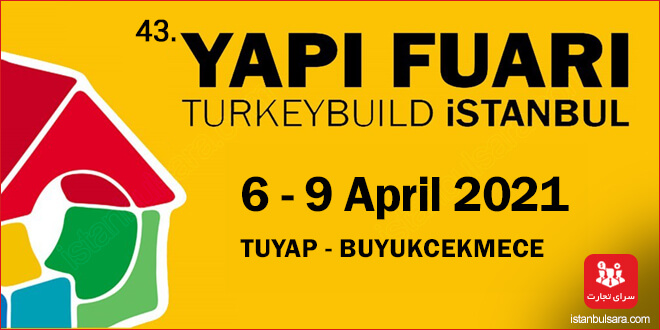 نمایشگاه ساختمان استانبول (Turkey Build)