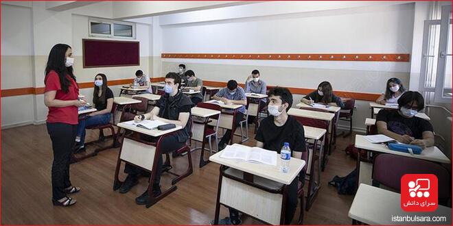 آغاز آموزش حضوری در دبیرستان‌های ترکیه