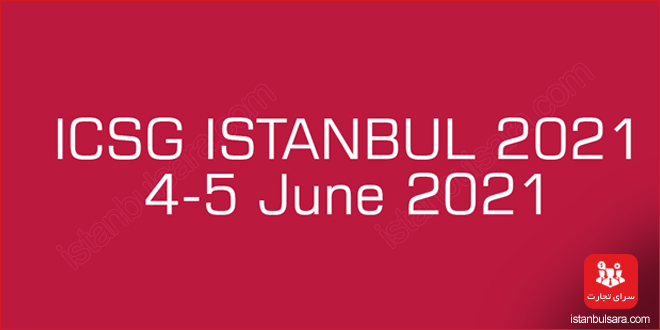 نمایشگاه و کنگره شبکه هوشمند انرژی استانبول (ICSG)