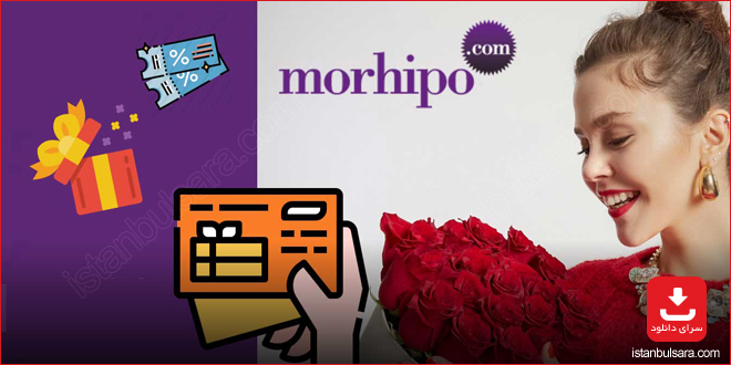 Morhipo اپلیکیشن مد آنلاین در ترکیه