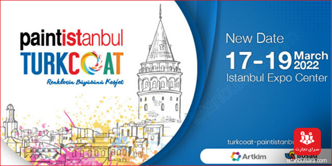 نمایشگاه بین المللی رنگ و پوشش استانبول 2022