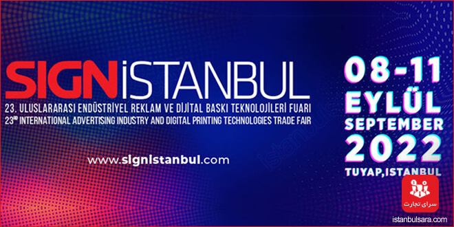نمایشگاه صنعت تبلیغات و چاپ استانبول