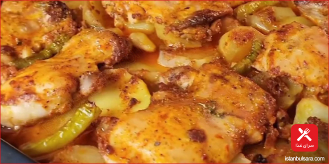 خوراک مرغ و سیب زمینی ترکیه ای