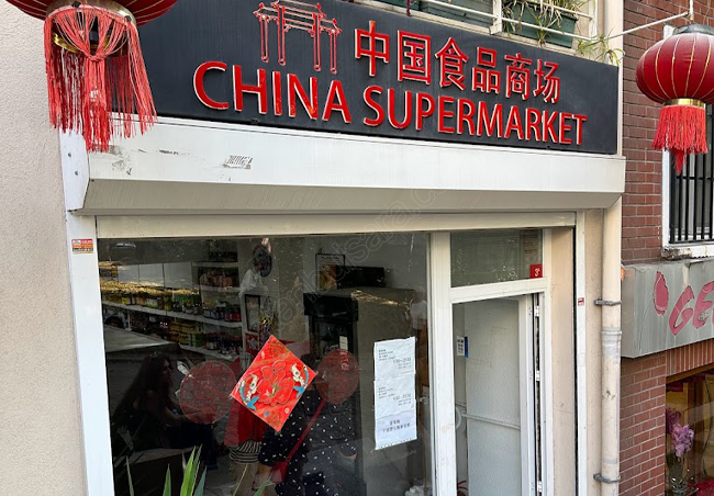 China Supermarket 
