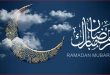 پیام‌های تبریک ماه رمضان به ترکی استانبولی + ترجمه فارسی